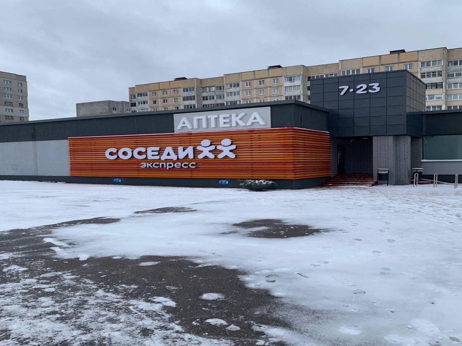 Аптека №15