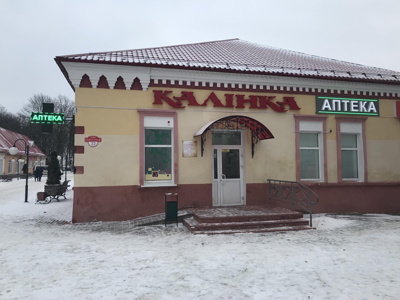 Аптека №17