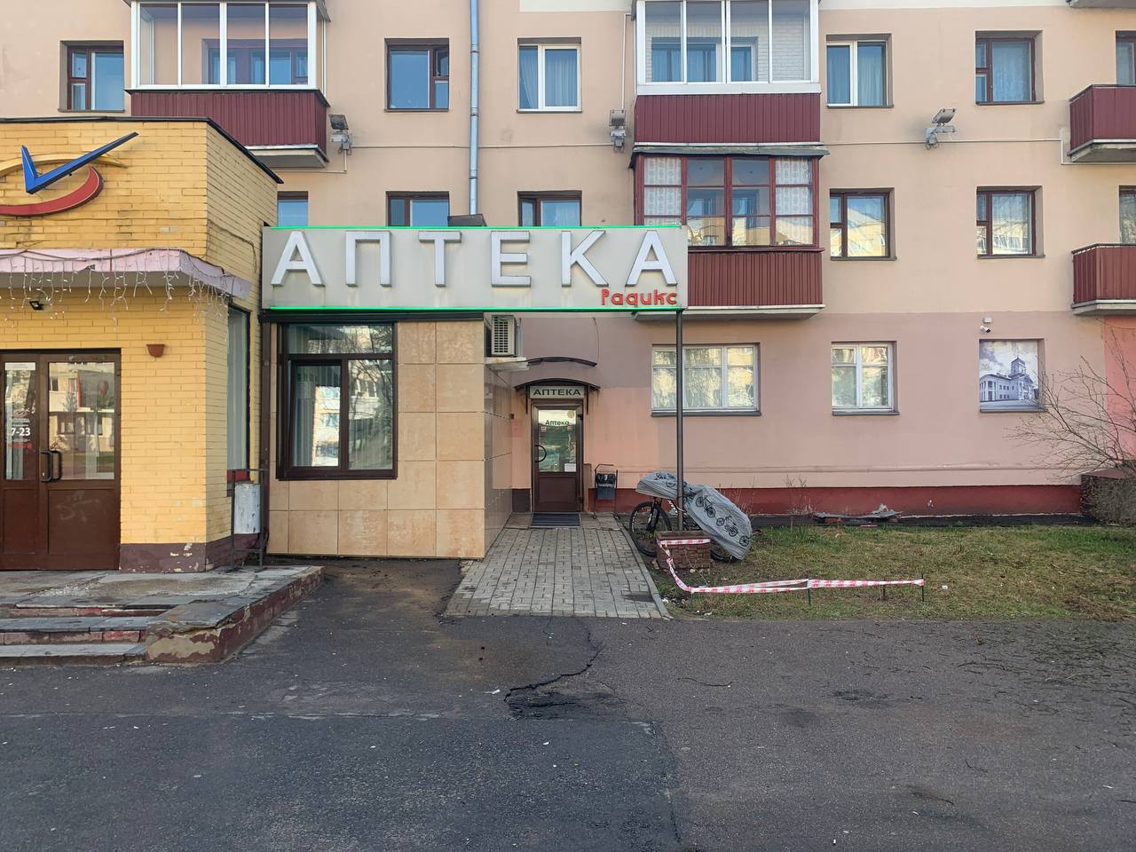 Аптека №1