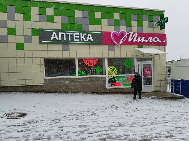Аптека №5
