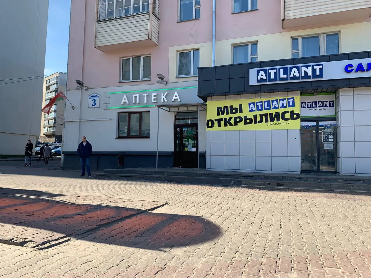 Аптека №9