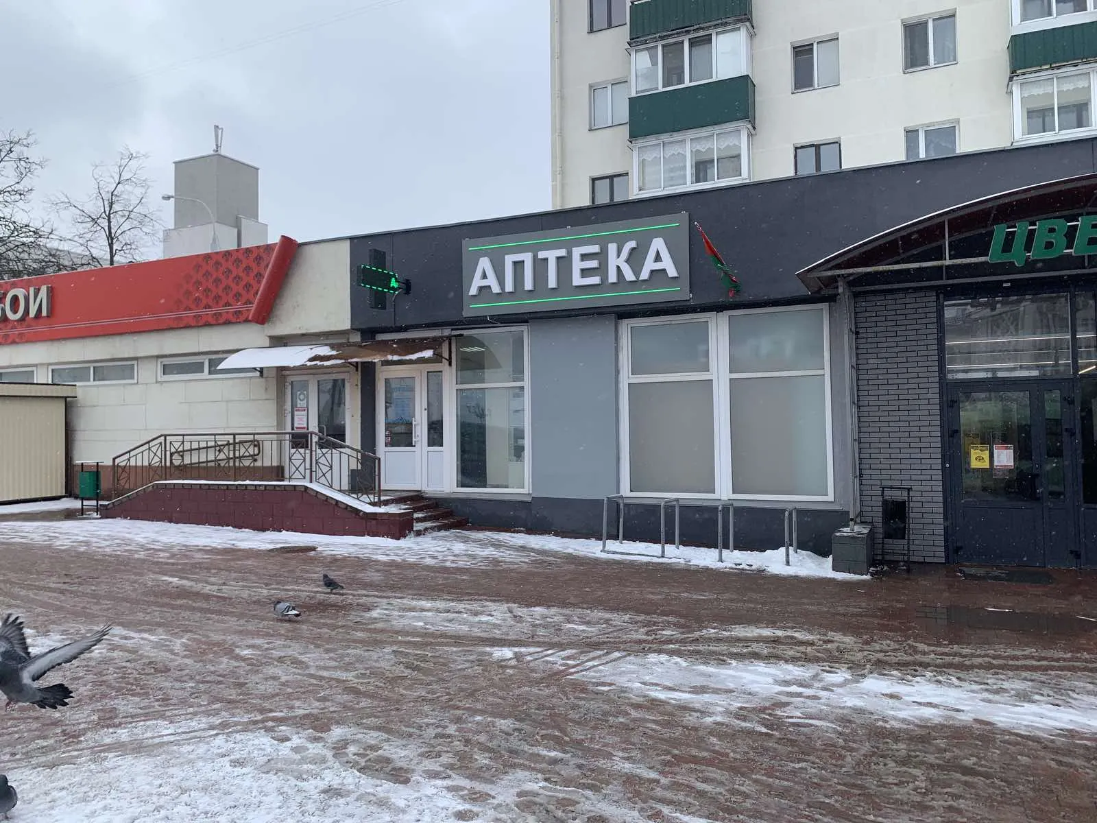 Аптека №8