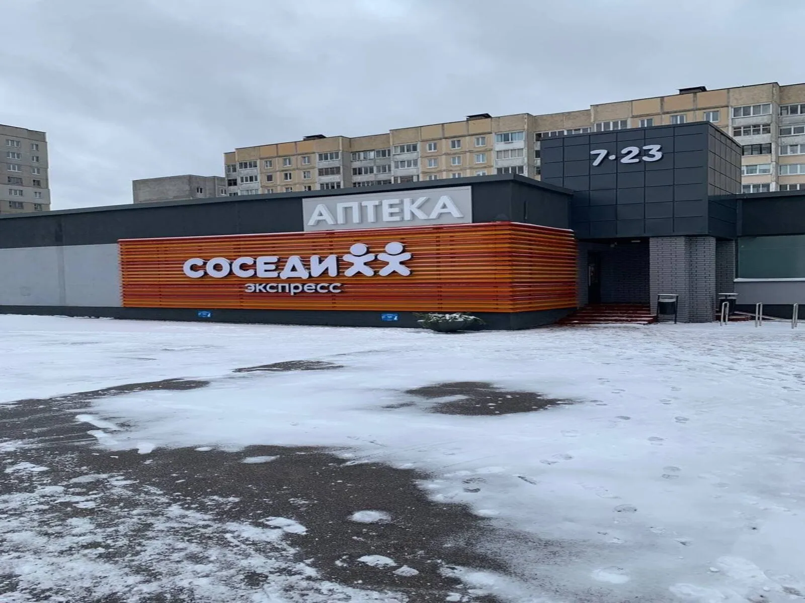 Аптека №15