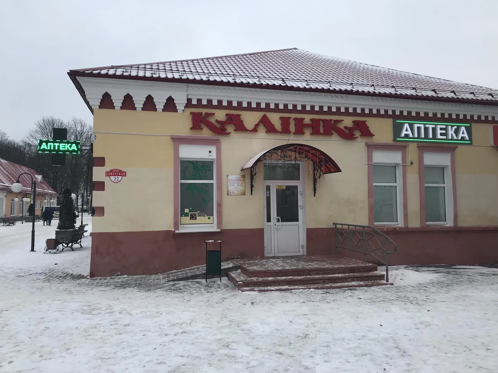 Аптека №17
