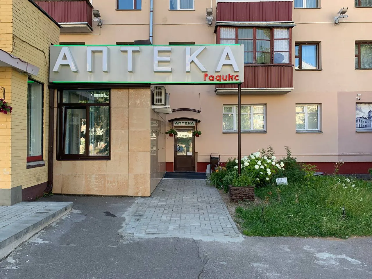 Аптека №1